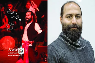 با تقدیم به زنده‌نام دکتر امیرکاووس بالازاده

کتاب «دو نمایشنامه تک نفره» منتشر شد
