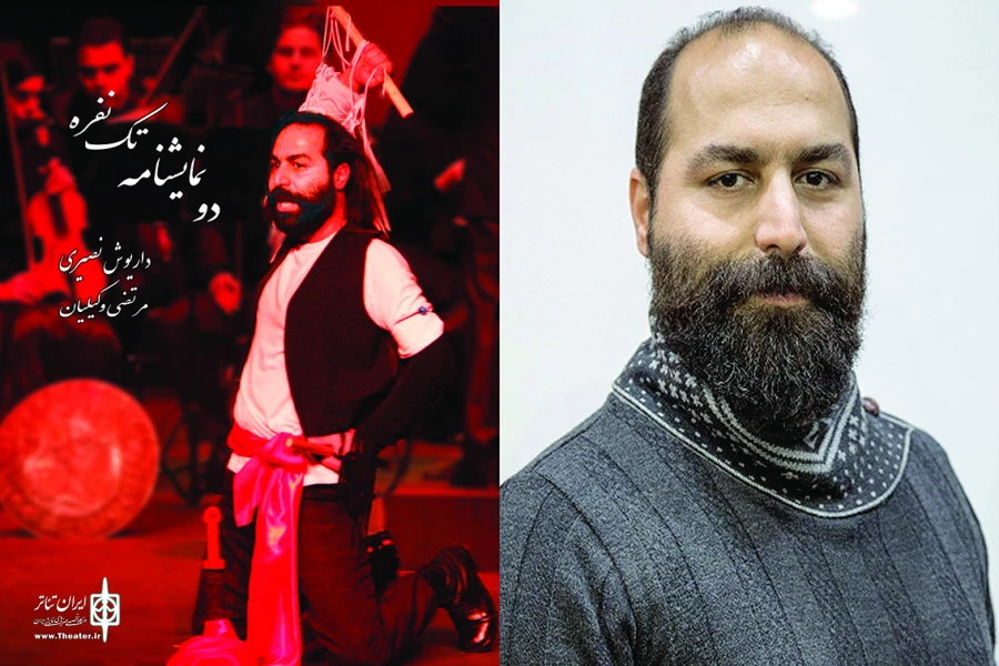 کتاب «دو نمایشنامه تک نفره» منتشر شد 2
