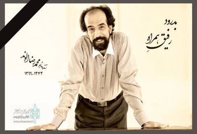 در پیام انجمن تئاتر انقلاب و دفاع مقدس برای درگذشت محمدرضا الوند عنوان شد

علقه و همت وی برای تعالی تئاتر متعهد و اصیل بود