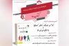 رونمایی از کتاب «