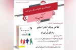 رونمایی از کتاب «