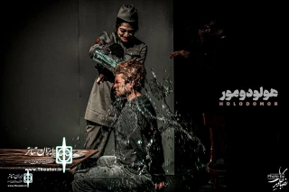 For Tuesdays and Wednesdays

The show Holodomor offers discounts to students
