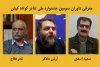 داوران سومین جشنواره ملی تئاتر کوتاه کیش معرفی شدند 2