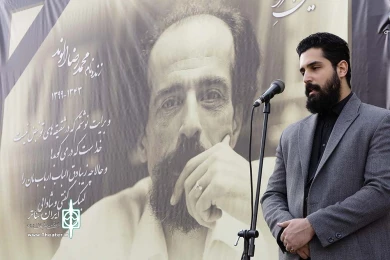 مراسم یاد بود محمدرضا الوند