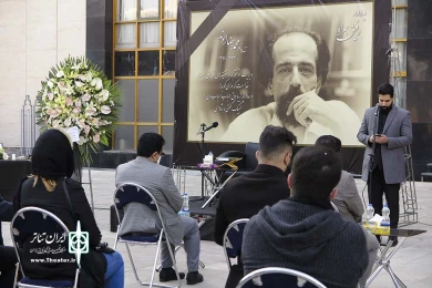 مراسم یاد بود محمدرضا الوند