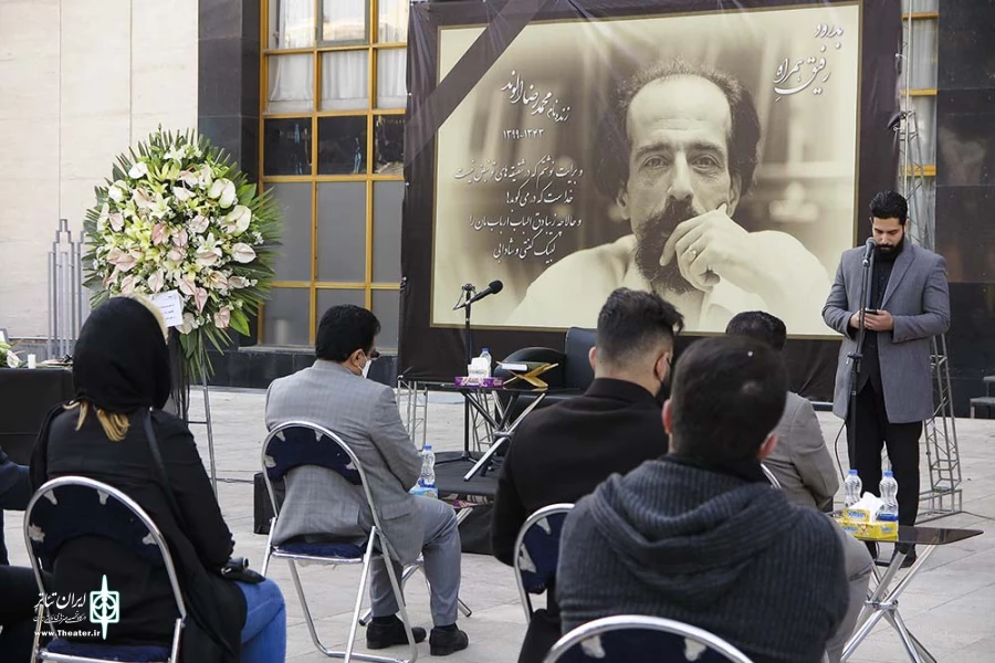مراسم یاد بود محمدرضا الوند