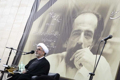مراسم یاد بود محمدرضا الوند