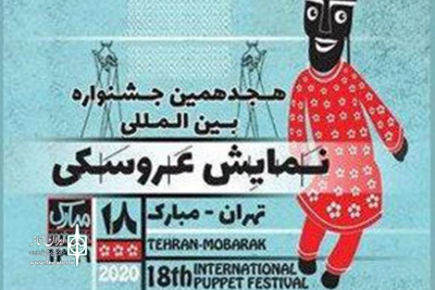 سعیده دهقانی نژاد کارگردان کرجی حاضر در جشنواره تهران مبارک مطرح شد

اجراهای مجازی فرصتی برای تماشا و آشنایی تمام اقشار جامعه با تئاتر
