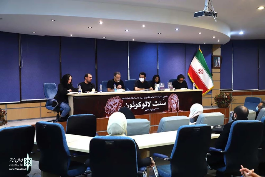 آیین رونمایی نمایشنامه سنت لائوکوئون