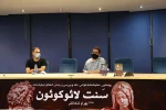آیین رونمایی نمایشنامه سنت لائوکوئون