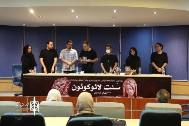 آیین رونمایی نمایشنامه سنت لائوکوئون