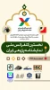 اعلام نتایج نهایی مقالات نخستین کنفرانس ملی نمایشنامه‏‌پژوهی ایران 2