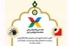 اعلام نتایج نهایی مقالات نخستین کنفرانس ملی نمایشنامه‏‌پژوهی ایران 3