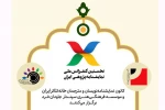 اعلام نتایج نهایی مقالات نخستین کنفرانس ملی نمایشنامه‏‌پژوهی ایران 3