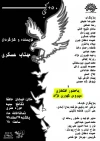 «۵۰+ یک» در تماشاخانه ماه اجرا خوانی می‌شود 2