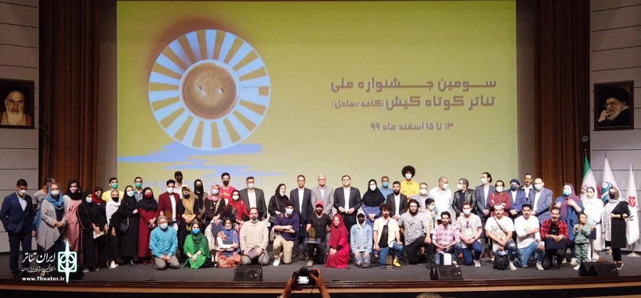 جشنواره ملی تئاتر کوتاه کیش برگزیدگان خود را شناخت 2
