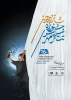 پوستر جشنواره سراسری تئاتر مهر کاشان رونمایی شد 3