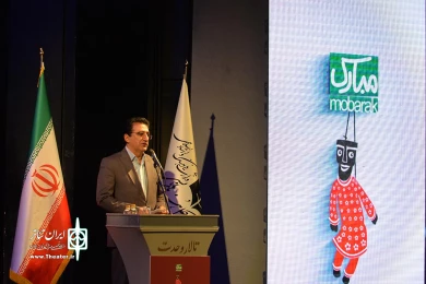 اختتامیه هجدهمین جشنواره نمایش عروسکی تهران مبارک-1
