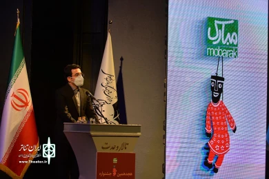 اختتامیه هجدهمین جشنواره نمایش عروسکی تهران مبارک-1