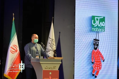 مراسم اختتامیه هجدهمین جشنواره نمایش عروسکی تهران مبارک-2