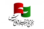 انجمن تئاتر انقلاب و دفاع مقدس 2