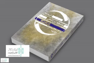 The history of the Fadjr International Theater Festival has been published