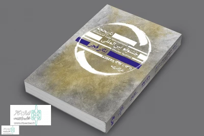 The history of the Fadjr International Theater Festival has been published