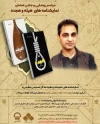 «هیله» در مجموعه تئاتر شهر نمایشنامه‌خوانی می‌شود 3