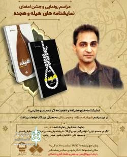 «هیله» در مجموعه تئاتر شهر نمایشنامه‌خوانی می‌شود 3