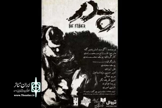 August Strindberg’s “Father” to stage at Tehran Theater
