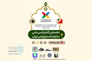 شنبه در فضای اسکای‌روم برگزار می‌شود

برنامه نخستین کنفرانس ملی نمایشنامه‌پژوهی ایران اعلام شد
قادر آشنا به اولویت ادبیات نمایشی در سیاست‌های اداره‌کل می‌پردازد