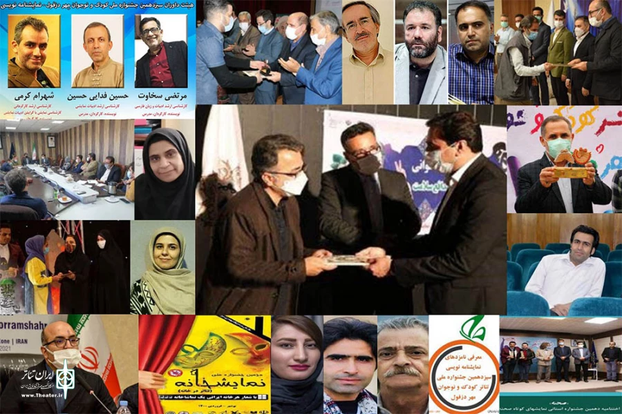 برگزاری آخرین جشنواره‌های استانی در سالی که گذشت
درخواست روسای انجمن هنرهای نمایشی شهرستان‌ها برای تعیین حریم تئاترشهر 2