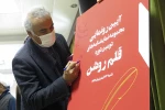 آیین رونمایی از نمایشنامه های دومین دوره قلم روشن
