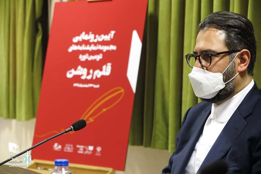 آیین رونمایی از نمایشنامه های دومین دوره قلم روشن