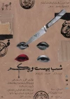 عمارت نمایشی نوفل لوشاتو فروردین‌ماه افتتاح می‌شود 3