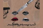 عمارت نمایشی نوفل لوشاتو فروردین‌ماه افتتاح می‌شود 2