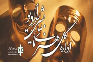 از سوی اداره‌کل هنرهای نمایشی رادیو

سریال‌های رادیویی نوروز 1400 اعلام شد