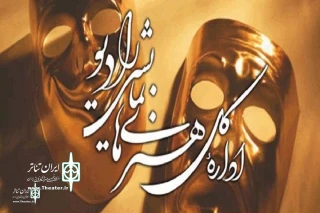 Nowruz  radio series were announced