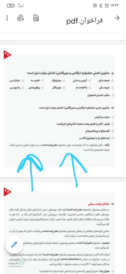 بی نظمی در برگزاری جشنواره نا امیدی ایجاد می کند 2