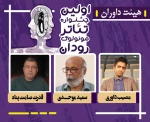 برگزیدگان اولین جشنواره تئاترمونولوگ رودان معرفی شدند 2