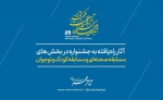 آثار راه یافته به جشنواره تئاتر مهر کاشان معرفی شدند 2