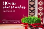 کمدین ها ، بازیگران و خوانندگان رادیو در برنامه «14 دو صفر » 2