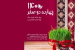 کمدین ها ، بازیگران و خوانندگان رادیو در برنامه «14 دو صفر » 2