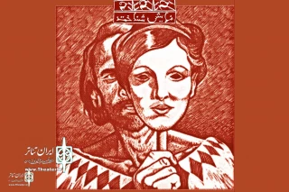 A new  Namayesh Shenakht quarterly was published