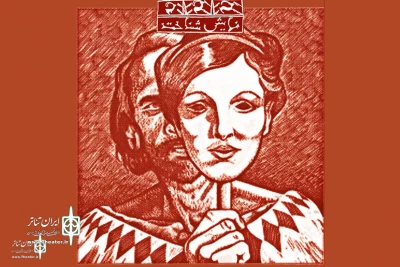 A new  Namayesh Shenakht quarterly was published
