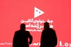 برگزیدگان نخستین فستیوال مونو پرفورمنس معرفی شدند 2