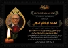 «احمد گنجی» در قطعه هنرمندان به خاک سپرده می‌شود 2