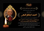 «احمد گنجی» در قطعه هنرمندان به خاک سپرده می‌شود 2