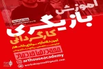 An acting and directing training workshop will be held