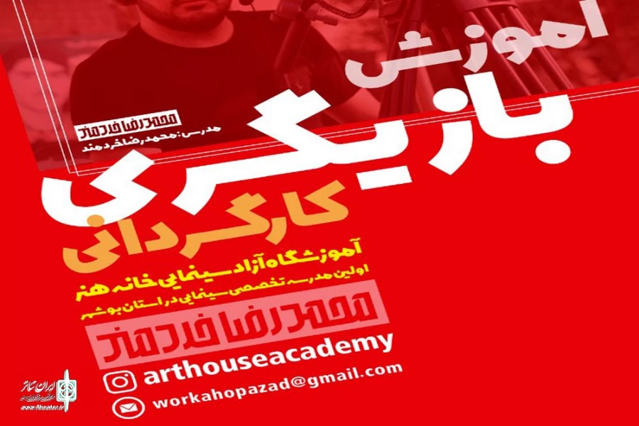 An acting and directing training workshop will be held
